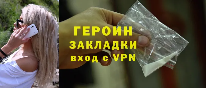 ГЕРОИН Heroin  где купить наркоту  Белоозёрский 