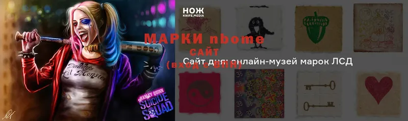 Марки NBOMe 1500мкг  Белоозёрский 